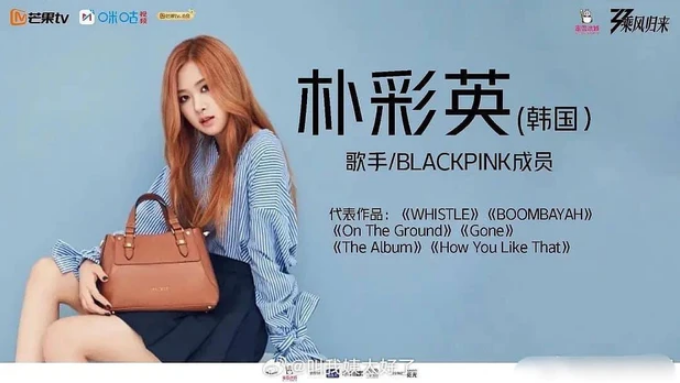 Giữa ồn ào BLACKPINK tan rã, rộ tin Rosé tìm cơ hội mới tại Cbiz